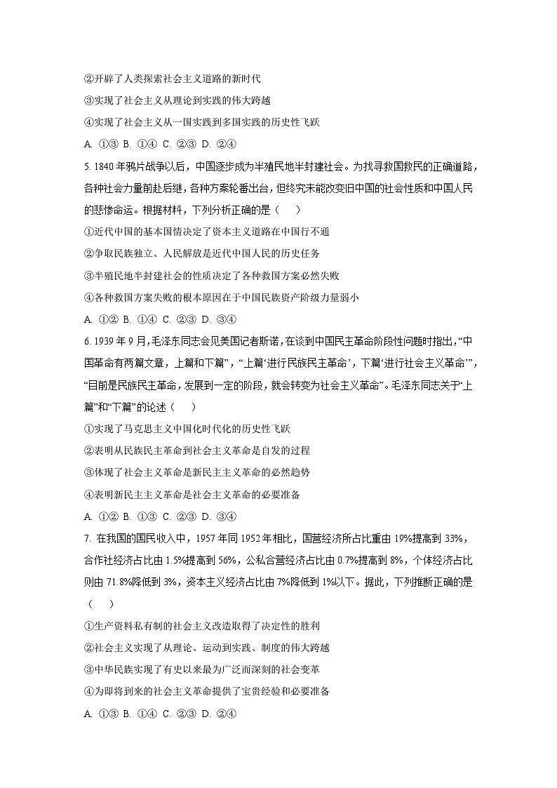 广西部分学校2025-2026学年高一上学期11月期中考试政治政治试卷（学生版）第2页