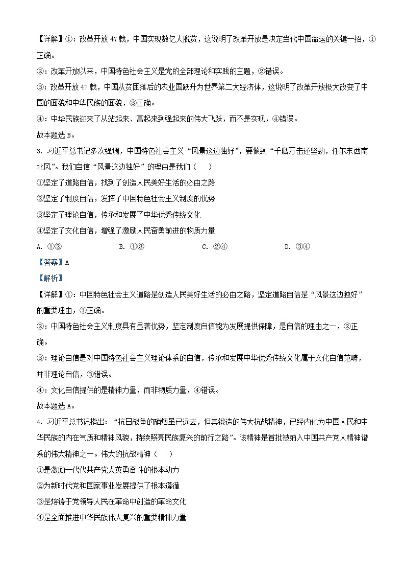浙江省2025_2026学年高二政治上学期11月期中联考试题含解析第2页