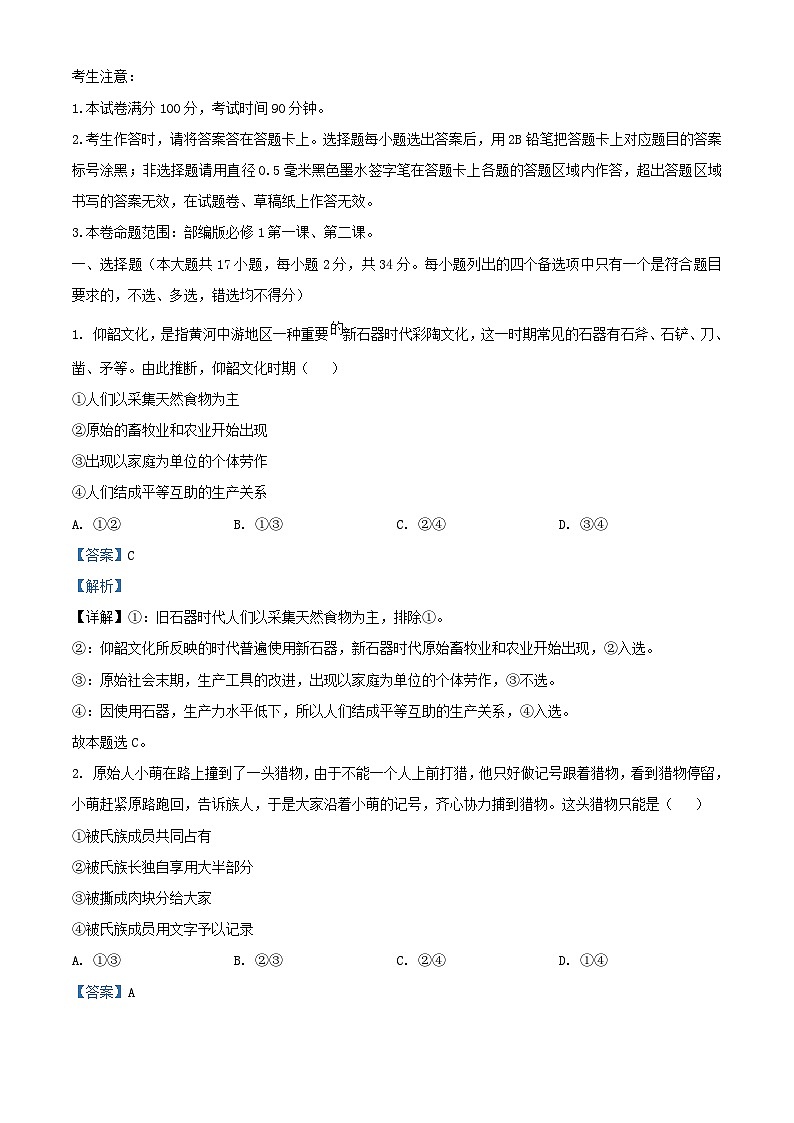 浙江省2025_2026学年高一政治上学期10月月考试题B卷含解析第1页