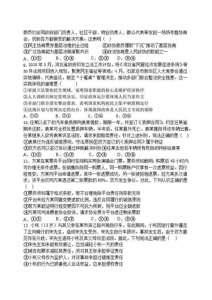 三模第3页