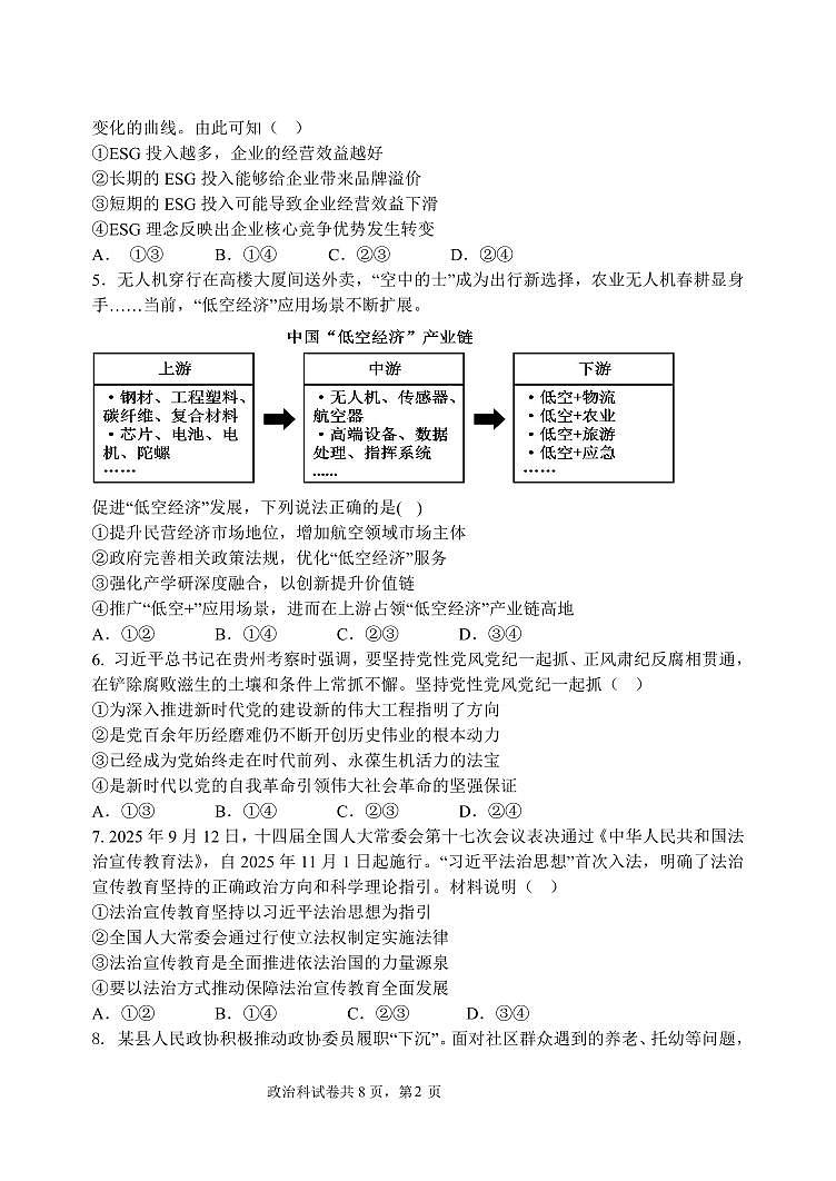 三模第2页