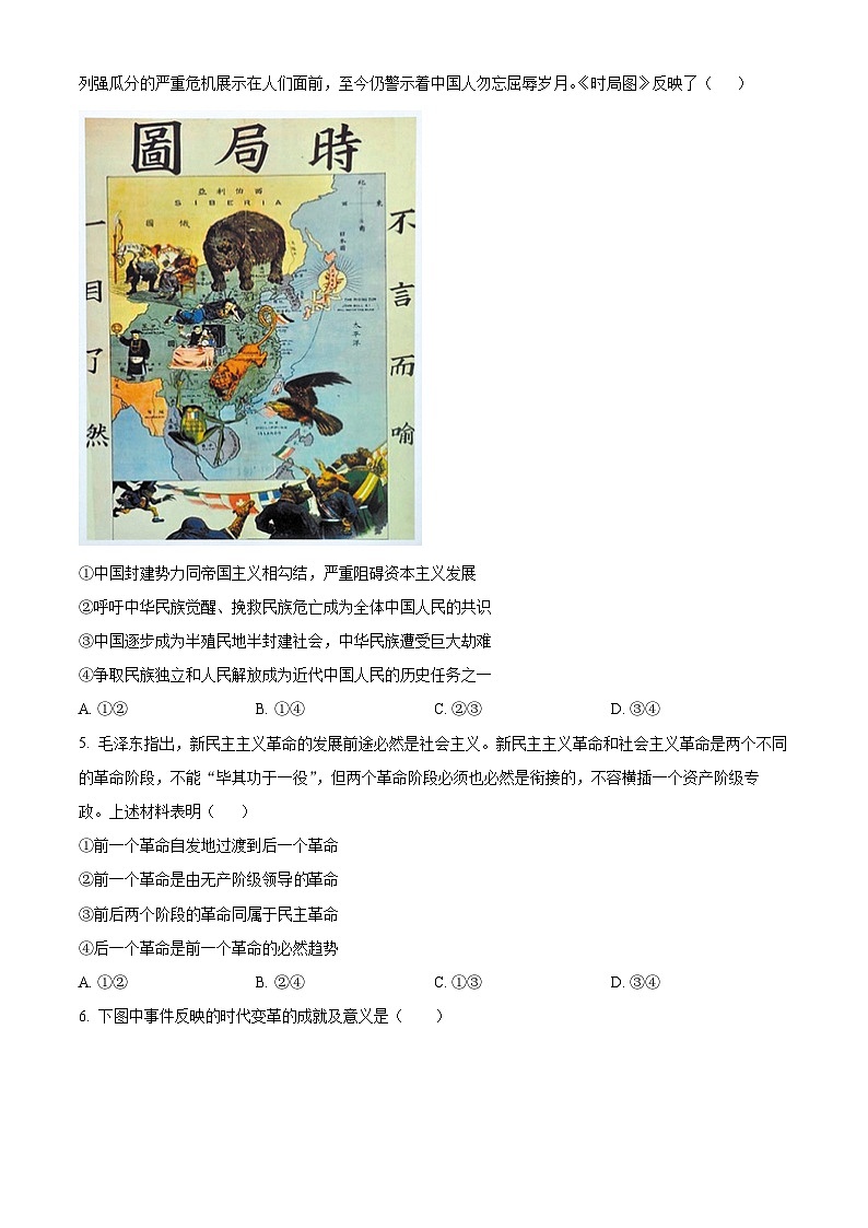 精品解析：四川省南充市嘉陵第一中学2025-2026学年高一上学期第二次月考政治试题（原卷版）第2页