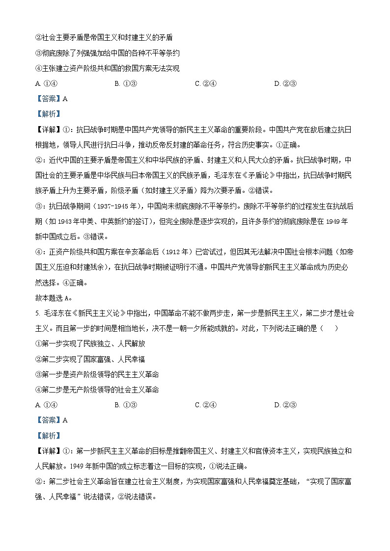 浙江省G5联盟2025-2026学年高一上学期11月期中考试政治试卷（含答案）第3页