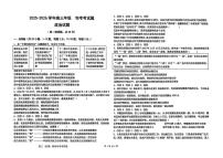 河北省衡水市冀州区河北冀州中学2025-2026学年高三上学期12月第一次旬考政治试题（月考）