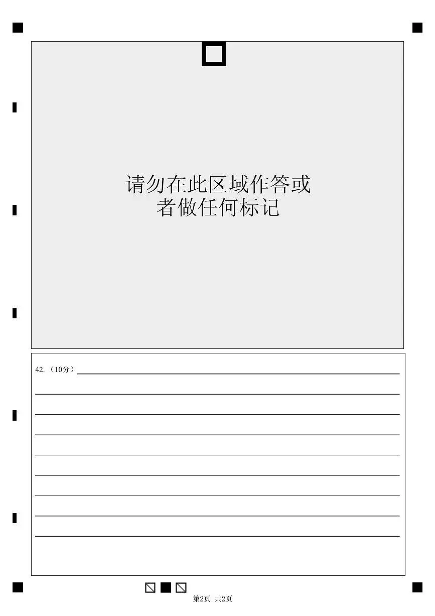 广东省实验中学2025-2026学年高一上学期期中考试政治试卷（含答案）第2页