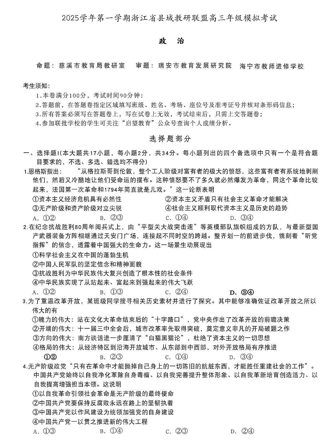 政治第1页