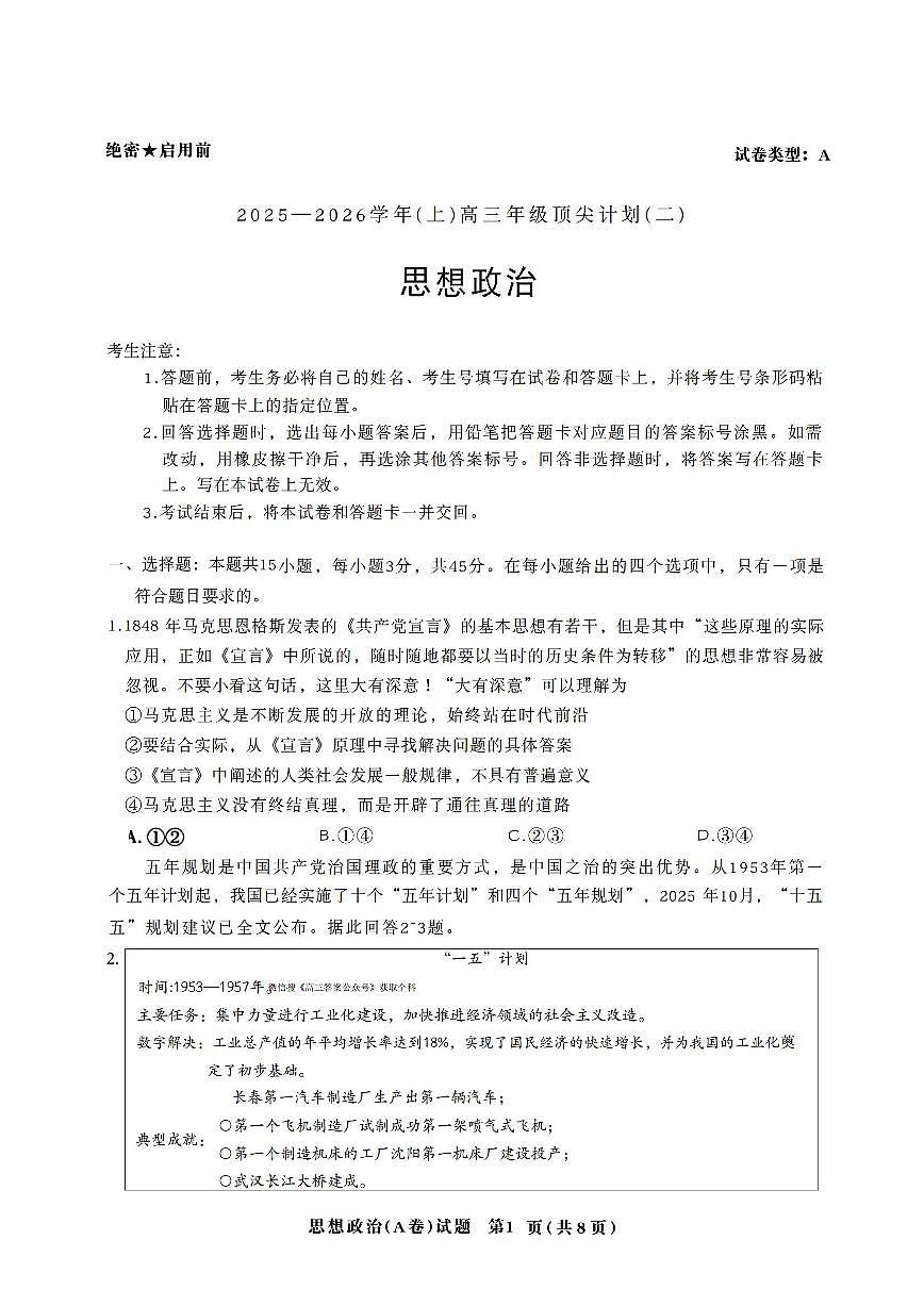 政治第1页