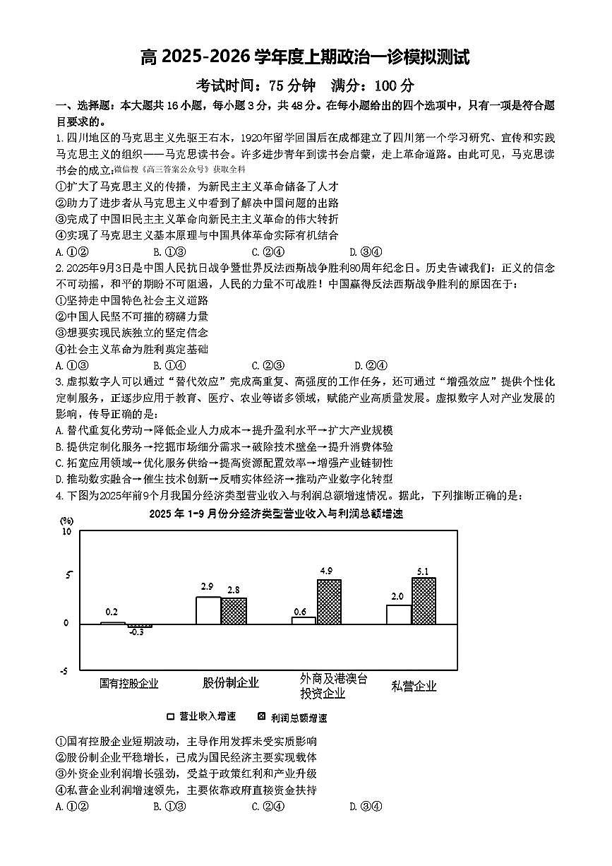 政治第1页