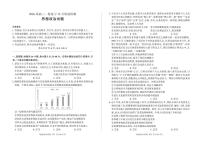 四川省百师联盟2026届高三上学期一轮复习12月质量检测政治试题及答案