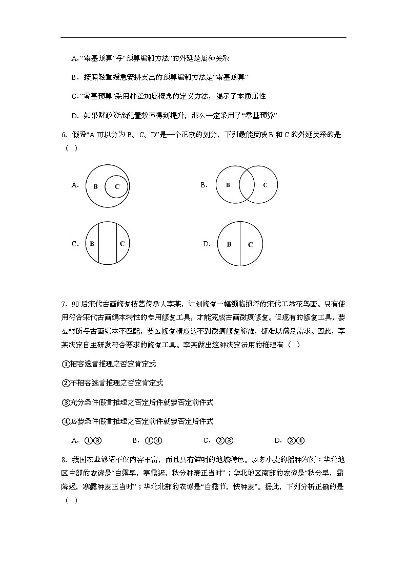 江苏省连云港市灌云县2025-2026学年高二上学期11月期中考试政治试题第3页
