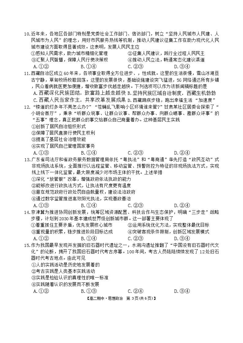 试卷第3页