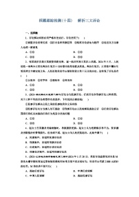 人教统编版选择性必修2 法律与生活解析三大诉讼课后练习题