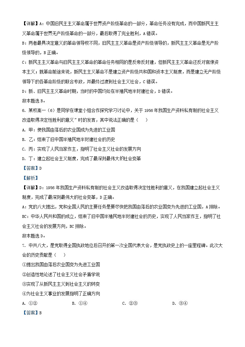 安徽省2025_2026学年高一政治上学期期中阶段检测试题含解析第3页