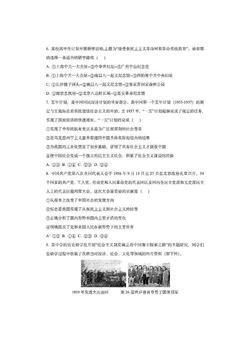 辽宁省点石联考2025-2026学年高一上学期11月期中测试政治试卷（学生版）第3页