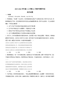 重庆市普通高中2026届高三上学期11月调研测试 政治试卷（含答案）