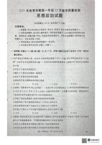 广西壮族自治区桂林市2025-2026学年高一上学期12月教学质量检测政治试题