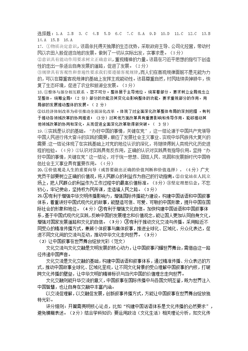 月考二答案第1页