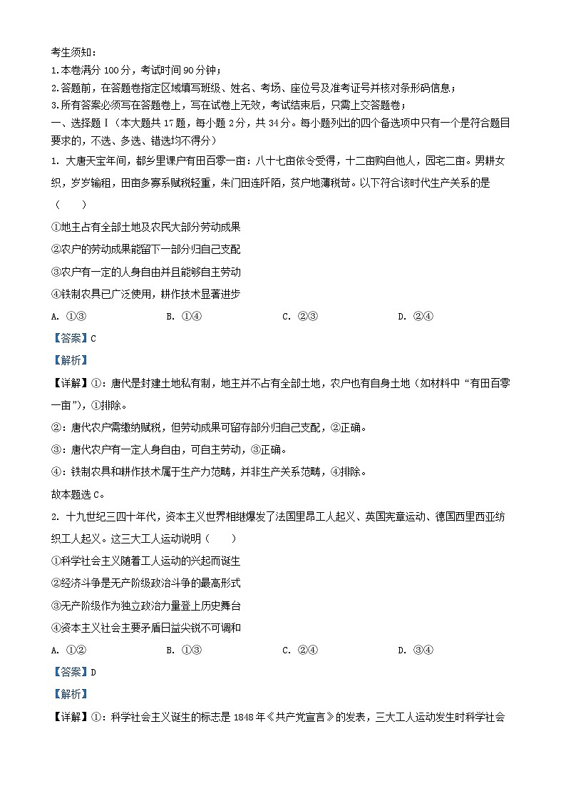 浙江省2025_2026学年高一政治上学期11月期中测试测试试题含解析第1页
