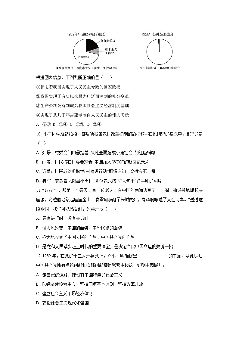 天津市红桥区2025-2026学年高一上学期期中考试政治政治试卷（学生版）第3页