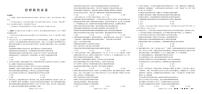 重庆市第八中学校2025-2026学年高三上学期12月月考政治试题（含答案）