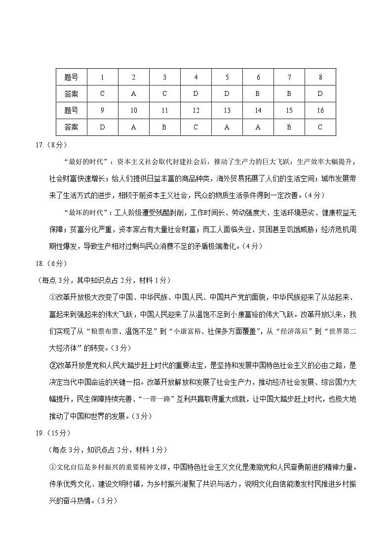 云南省昭通一中教研联盟2025-2026学年高一上学期期中考试政治（B）答案第1页