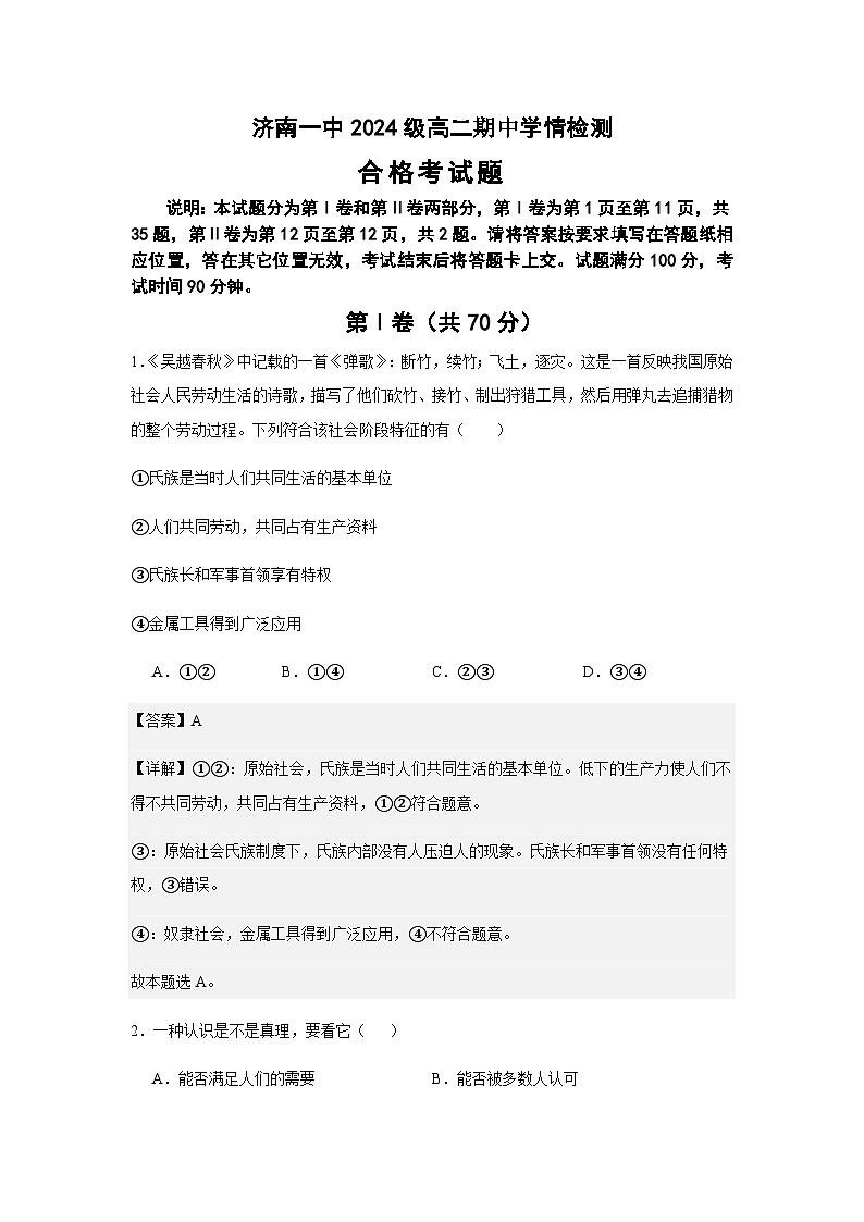 期中答案第1页