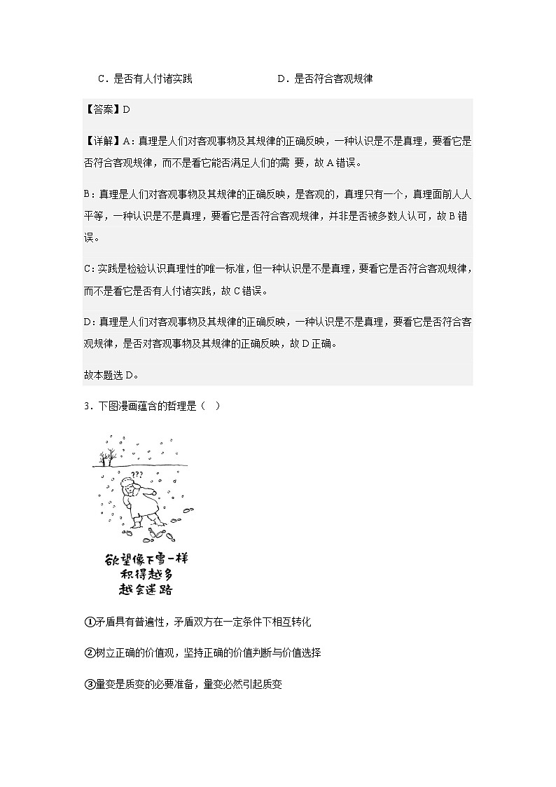 期中答案第2页