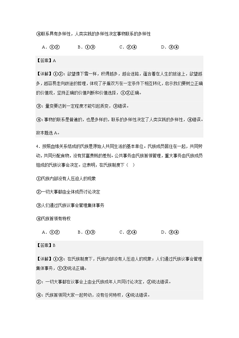 期中答案第3页
