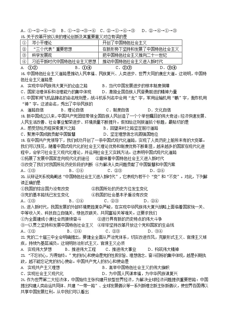 江苏省扬州市邗江区2025-2026学年高一上学期期中考试 政治试卷第3页