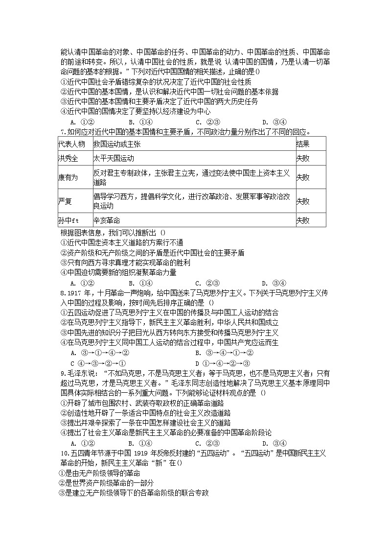 湖南省益阳市安化县第一中学2025-2026学年高一上学期12月月考政治试题第2页