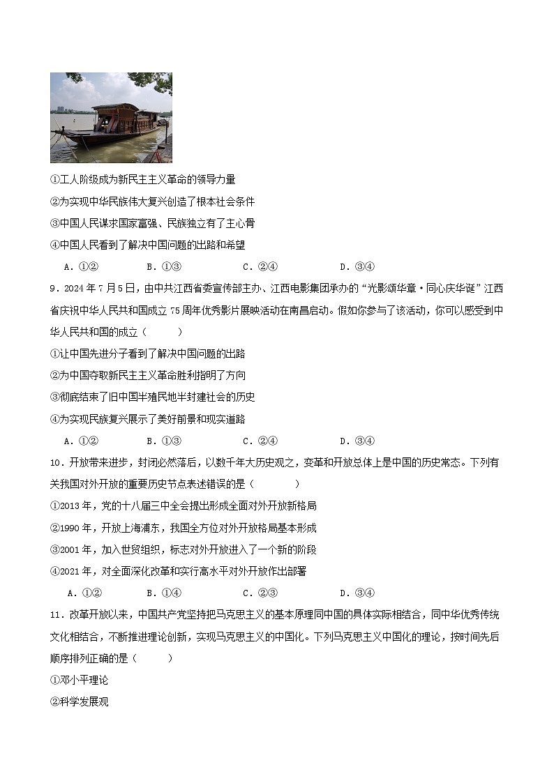贵州省遵义市2025_2026学年高一政治上学期10月月考试题第3页