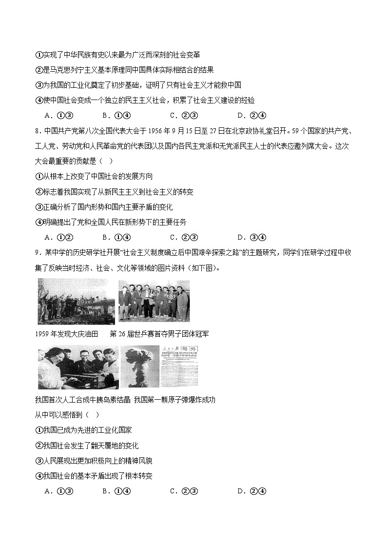 辽宁省点石联考2025-2026学年高一上学期11月期中测试政治试题（Word版附答案）第3页