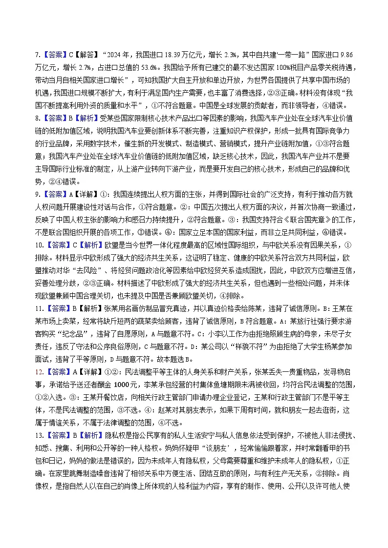 玉溪一中2027届高二上学期第二次月考答案第2页