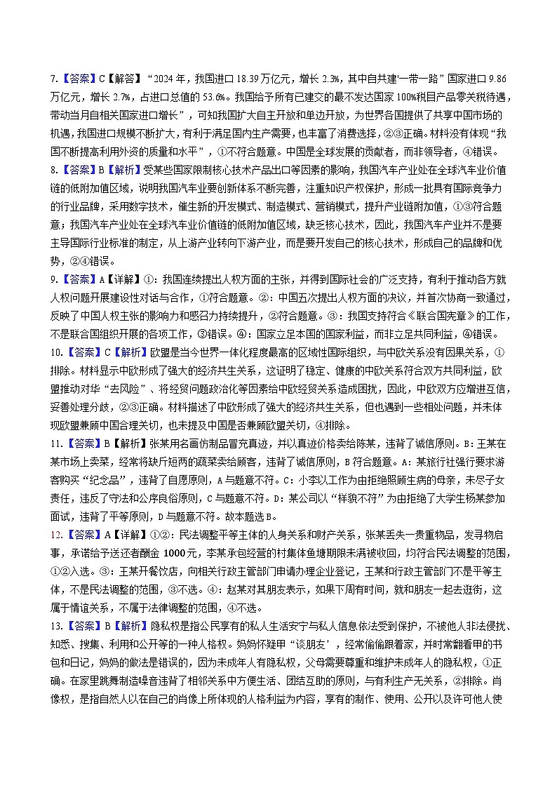 玉溪一中2027届高二上学期第二次月考答案第2页