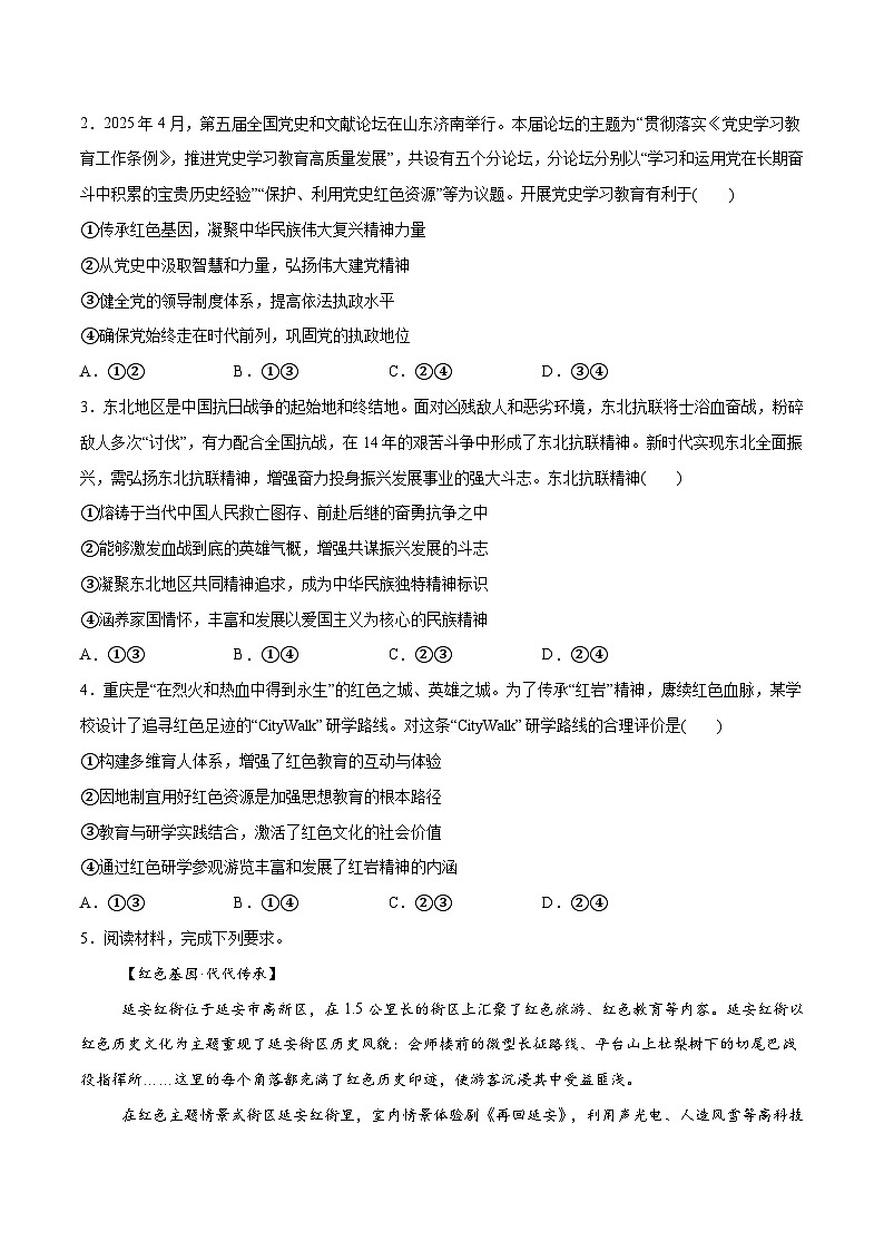 高考政治一轮复习测试-发展中国特色社会主义文化（原卷版）第2页