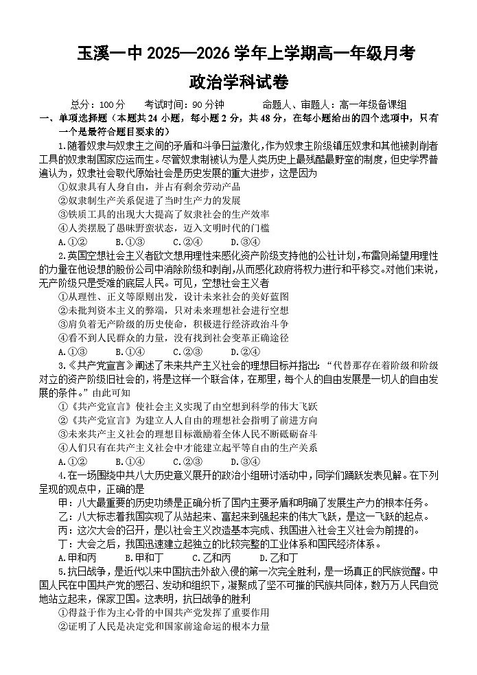 12月月考试题(1)第1页