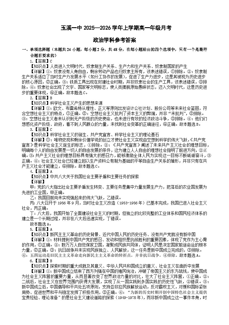 12月月考试题(答案)第1页