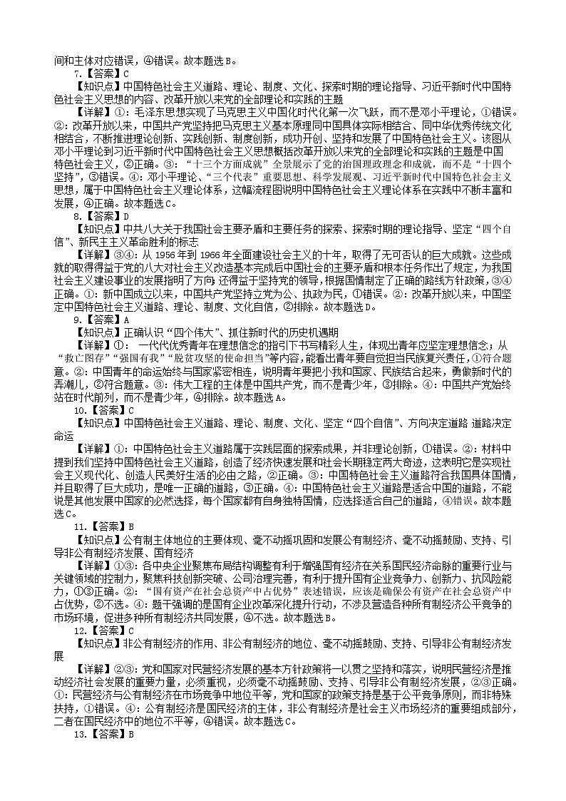 12月月考试题(答案)第2页