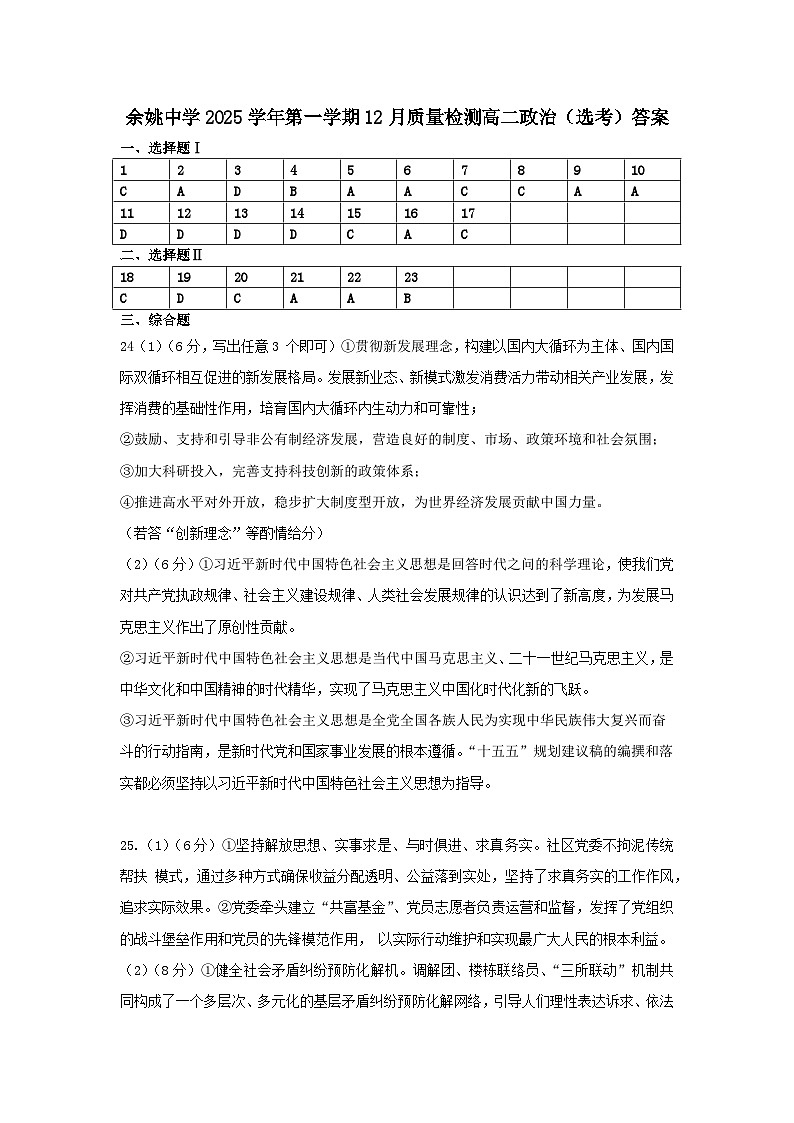 答案(2)第1页