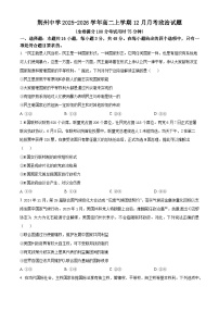 湖北省荆州市荆州中学2025-2026学年高二上学期12月月考政治试题（Word版附解析）