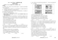 贵州省2026届高三上学期12月阶段性自测政治试题（含答案）