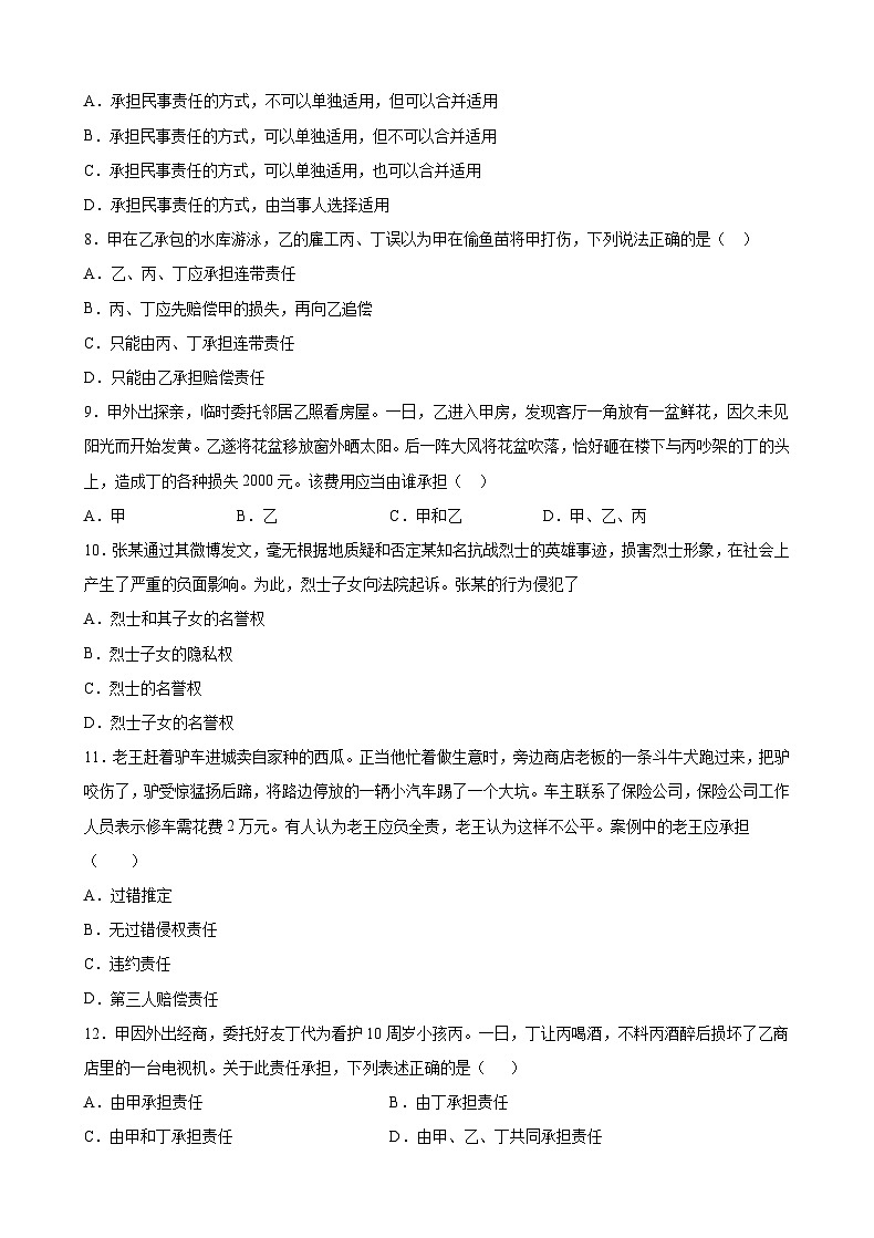 3.2有约必守 违约有责（原卷版）第2页
