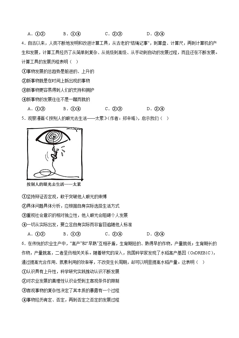 2026郑州十校高二上学期11月期中联考试题政治含答案第2页