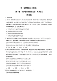 人教统编版选择性必修3 逻辑与思维不作简单肯定或否定精品巩固练习