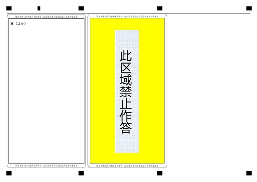 2025-2026学年内蒙古自治区巴彦淖尔市第一中学高一上学期1月月考政治试题（有解析）第2页