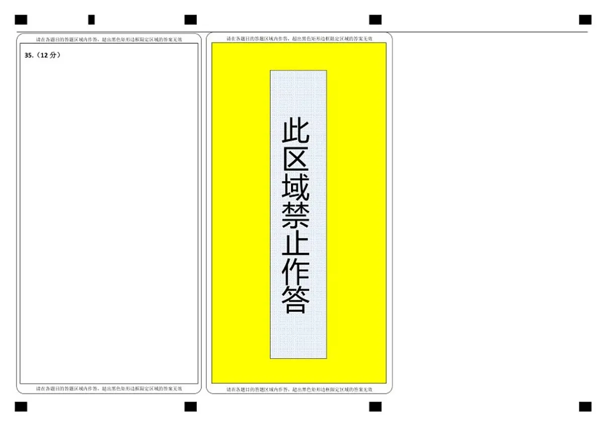 2025-2026学年内蒙古自治区巴彦淖尔市第一中学高三上学期1月月考政治试题（有解析）第2页