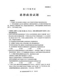 政治-山东省泰安市2026届高三年级上学期期末考试卷及答案