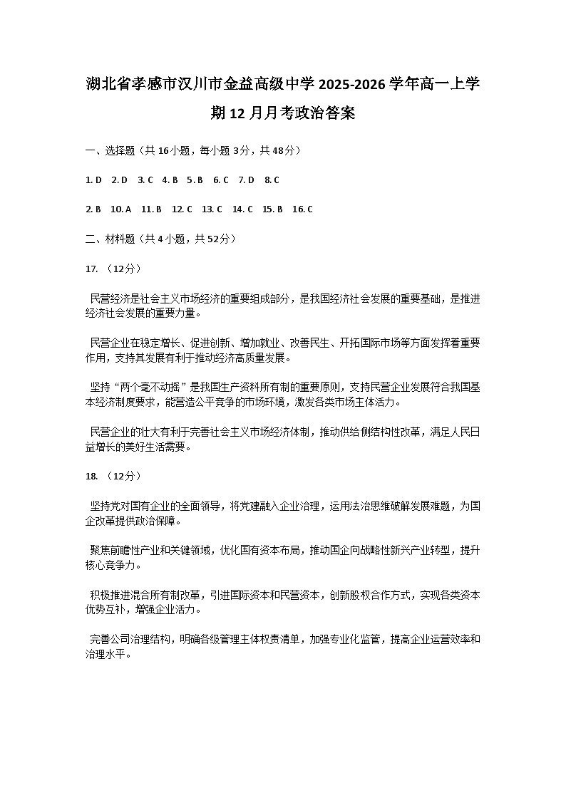 答案第1页