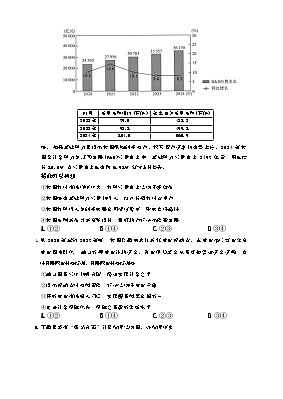 湖南省长沙市第一中学2025-2026学年高三上学期1月月考政治试题第2页