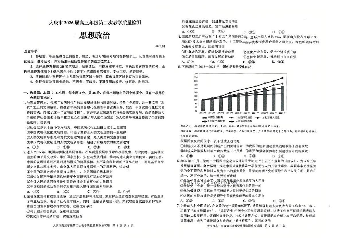 政治第1页